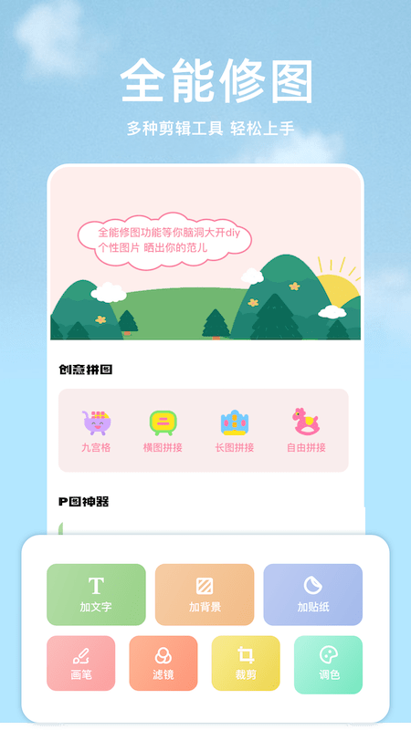 模糊图片美app