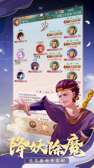 梦西行手游