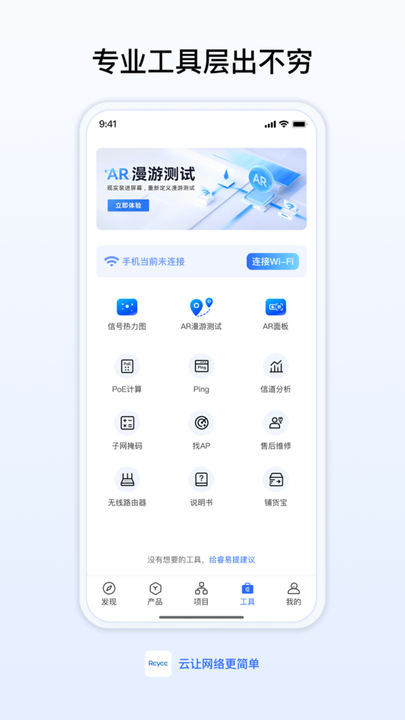 睿易管理平台