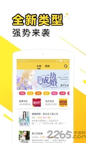 爽阅小说手机版 爽阅小说手机版下载