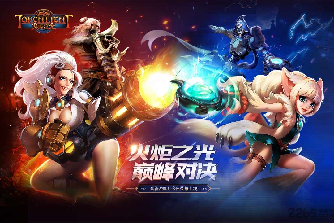 火炬之光果盘手机版