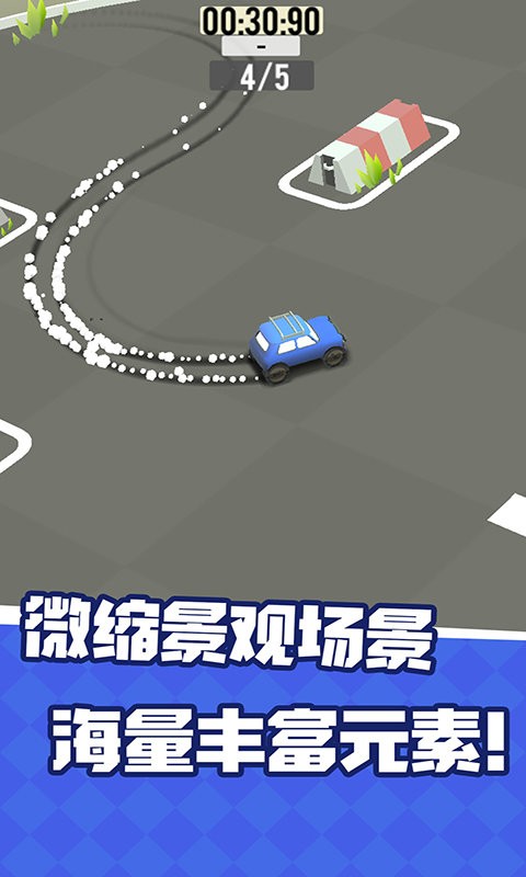 漂移拉力赛车手机版 漂移拉力赛车游戏下载