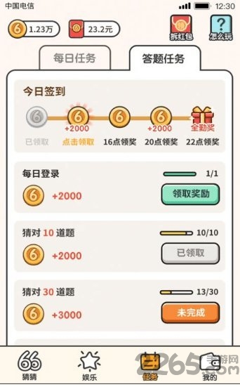 我猜图贼6赚钱版