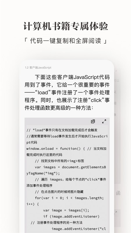 京东读书32位版本