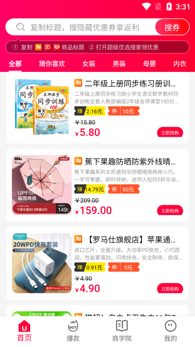 超级优选app