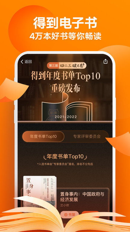 五分钟商学院app
