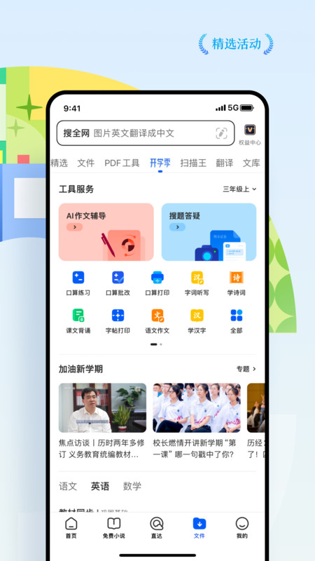 qq浏览器谷歌版