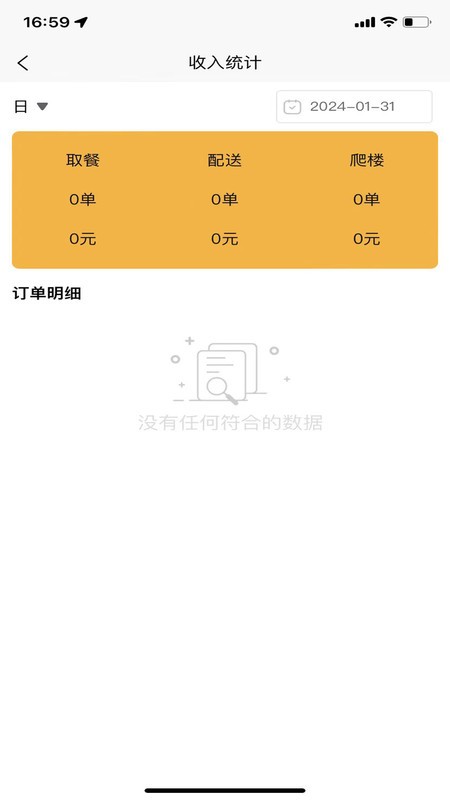 叮咚校送官方版