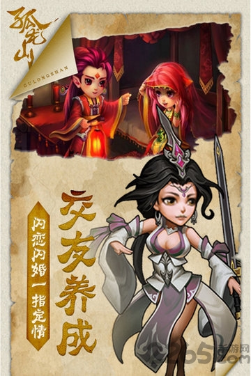孤龙山百度版