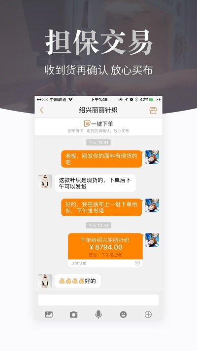 搜布网官方版