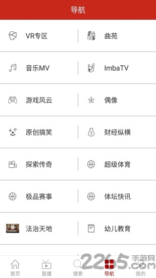 聚视界app