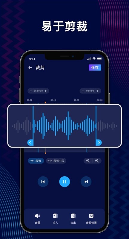audioeditor中文版免费下载
