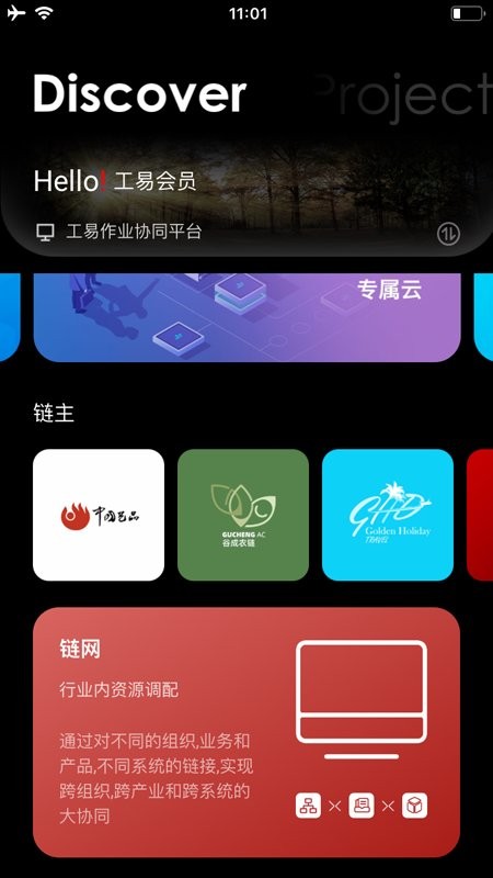 工易app