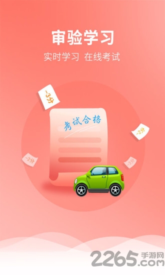 畅行昆明2.1.0.9版本