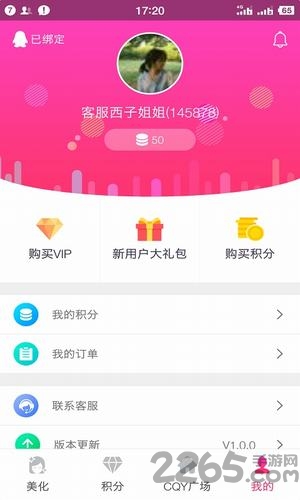 小可爱美化app