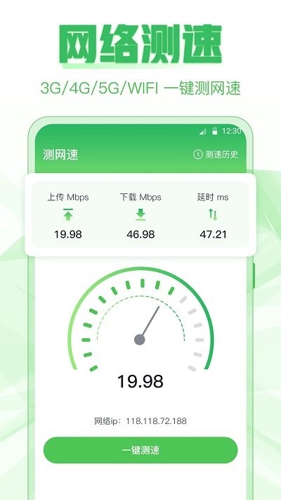 极速手机克隆软件