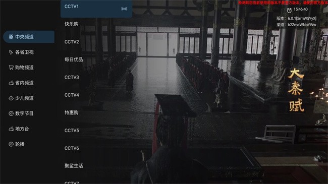 百灵电视直播软件