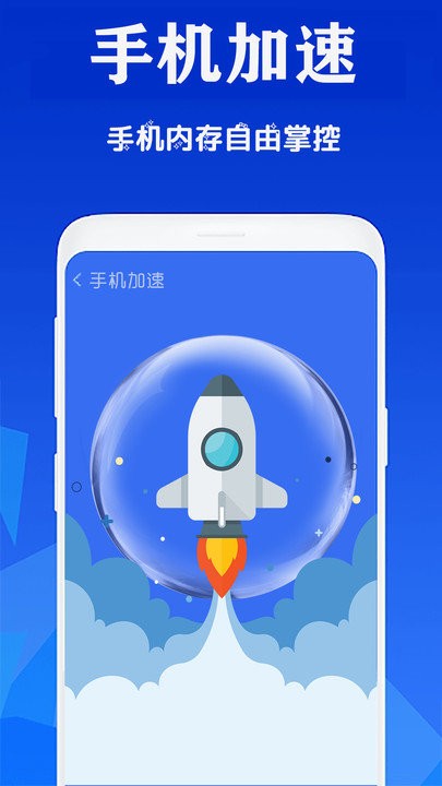 强力手机清理客户端
