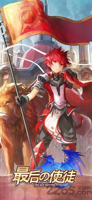 最后的使徒bt满v版