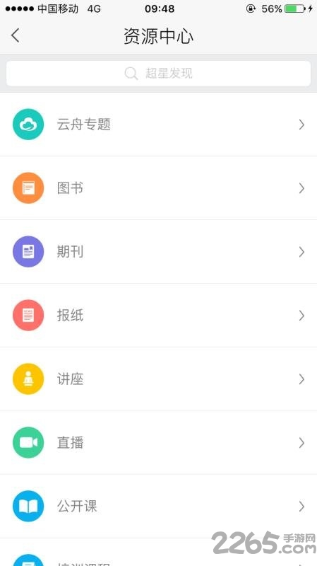 i南工官方版