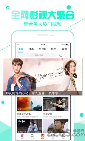 超级看v1.8.0.3完整版