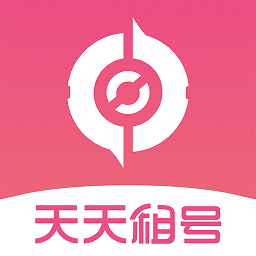 天天租号上号器手机版