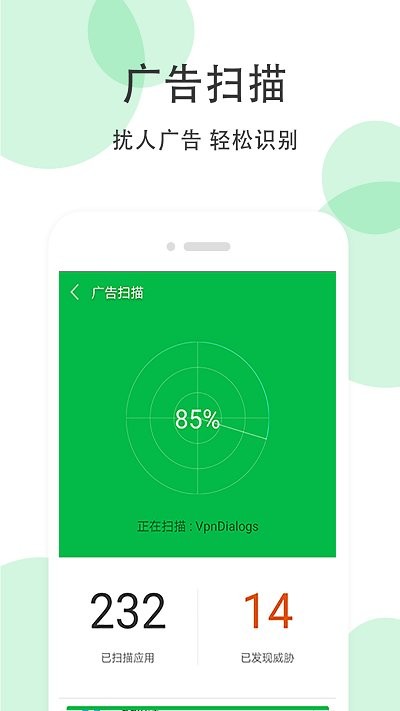 手机清理大师app