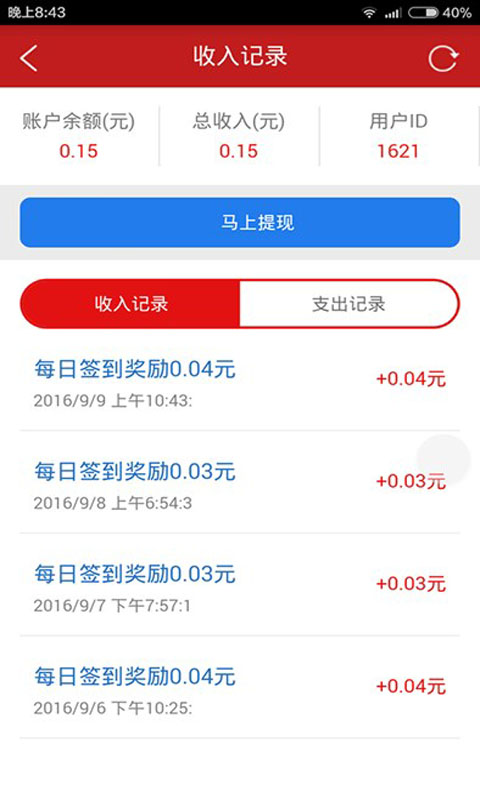 微商粉多多手机客户端