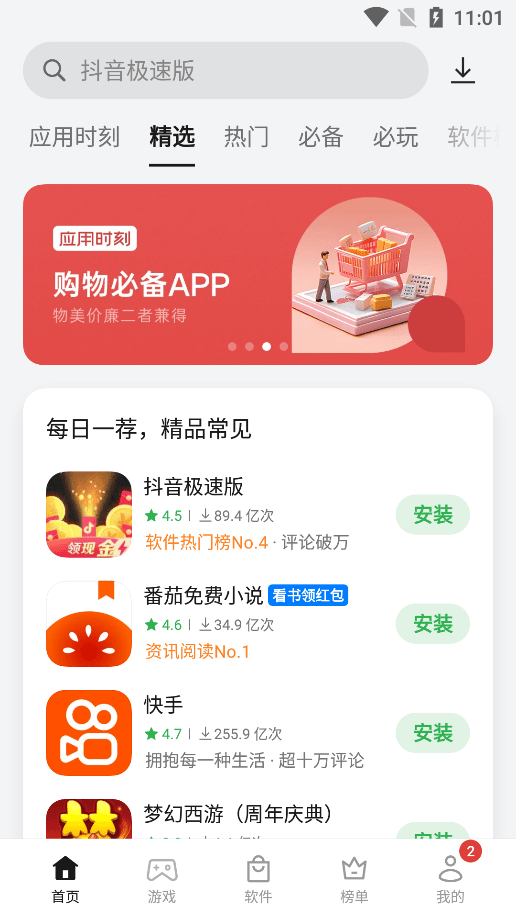 oppo手机助手app官方