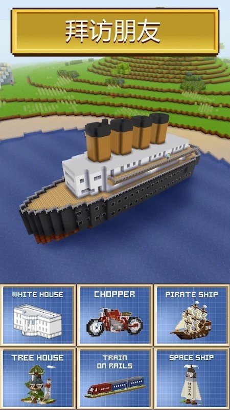块工艺的造城模拟器游戏(Block Craft 3D)