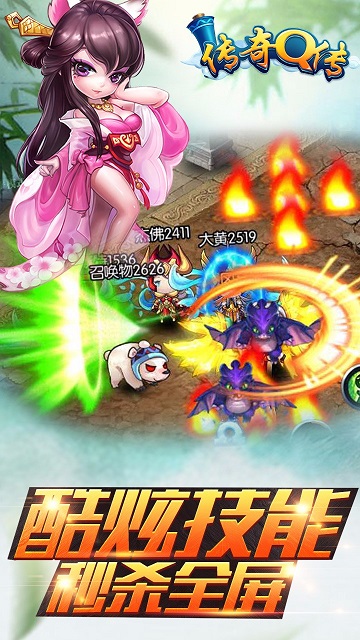 传奇q传手游果盘版