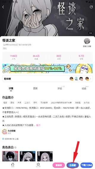 易次元怪谈之家官方正版游戏教程 怪谈之家游戏易次元下载最新版教程