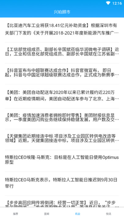 兴珀顾市最新版
