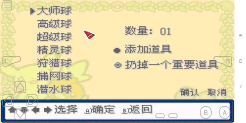 口袋妖怪去吧洛奇亚萌娘完整版