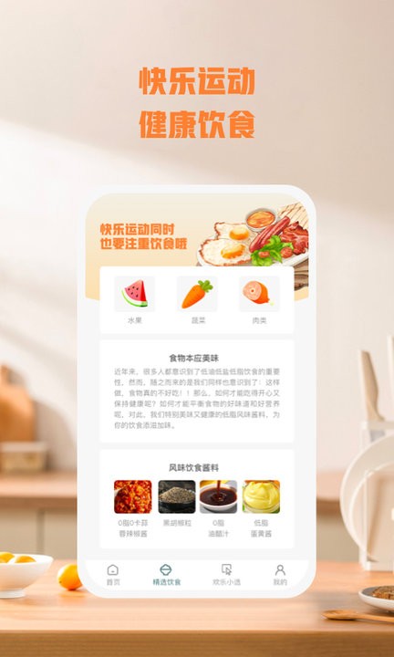 乐毅动最新版 乐毅动app下载