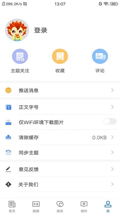 伽师好地方客户端