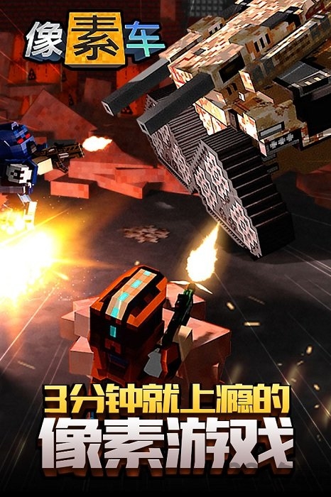 像素车最新九游版
