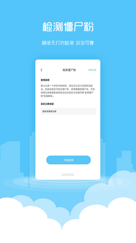 微商加粉王官方版