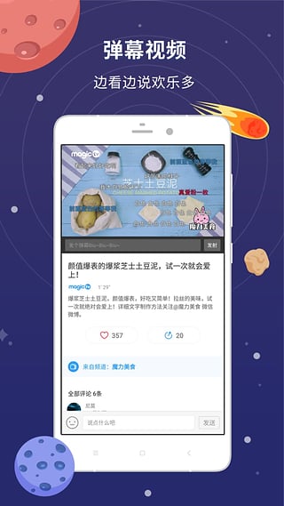 魔力盒app