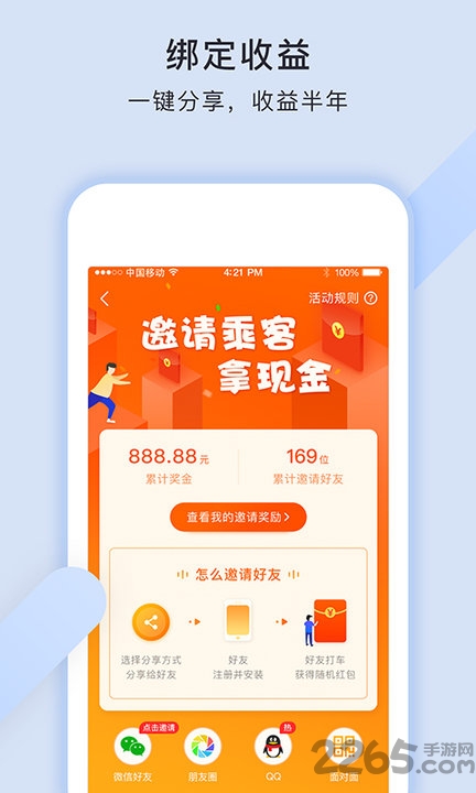 猪猪代驾端app