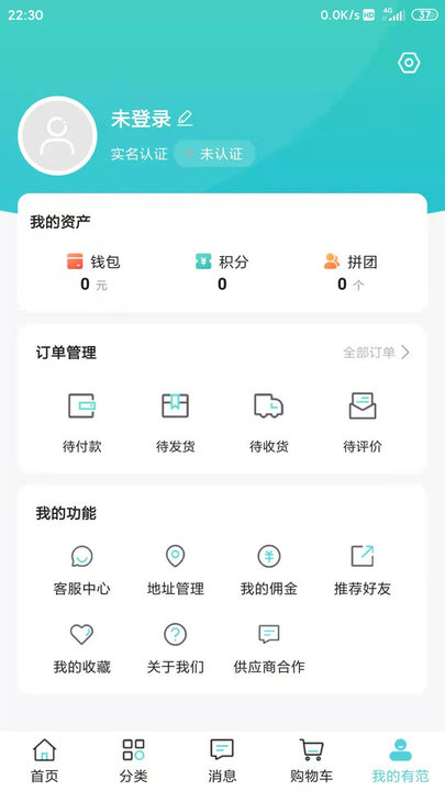 医考题app官方版