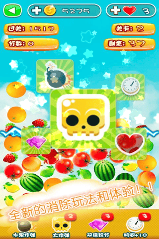 水果达人手机游戏