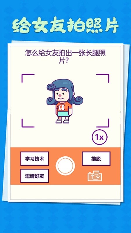 整蛊小姐姐最新版 整蛊小姐姐游戏下载