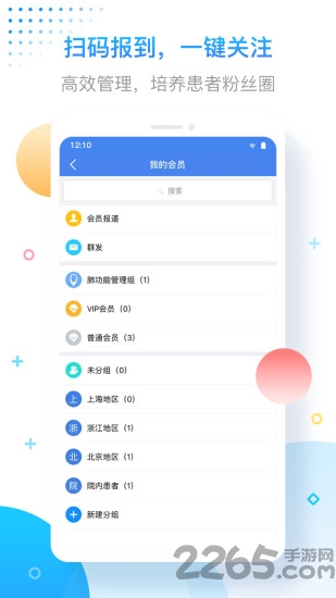 智呼吸官方最新版