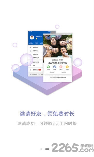 柠檬wifiapp