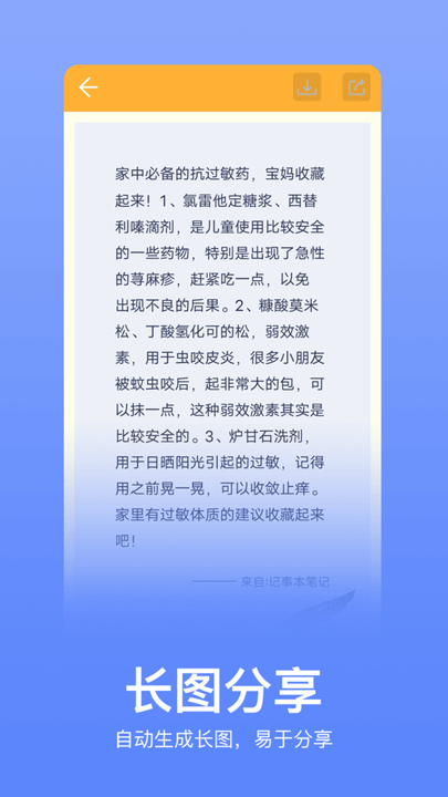 记事本记忆app(改名记事本笔记)