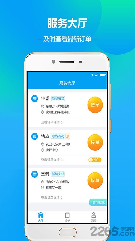 帮帮无忧师傅app