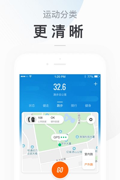 小米运动旧版本2.4.2