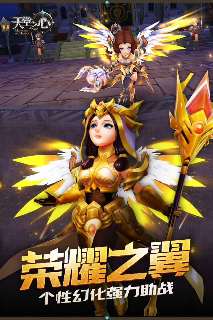 天堂之心公测福利礼包版