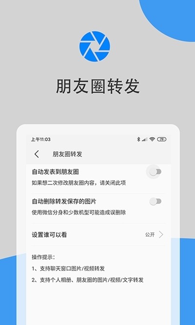 微兔云清粉软件